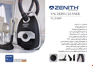 جارو برقی زنیت VCZ-600