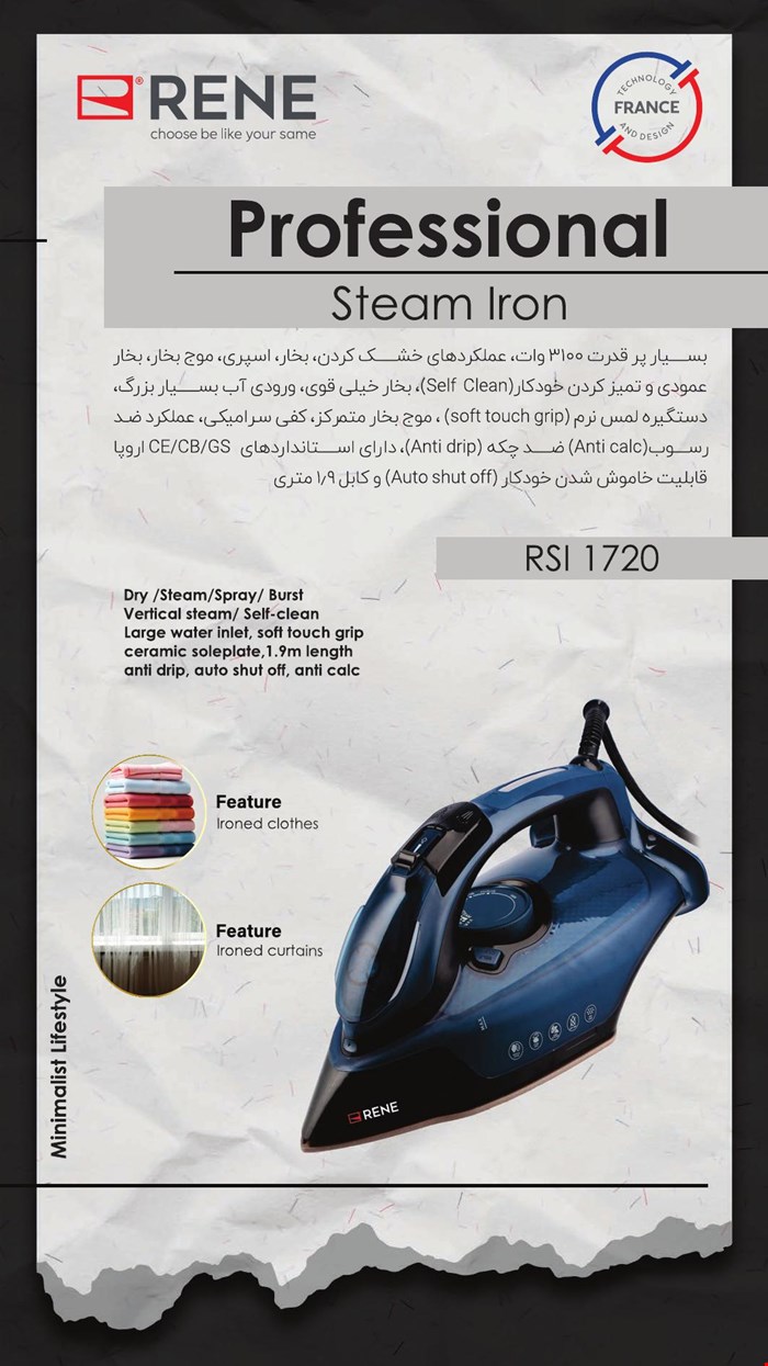 اتو بخار RSI۱۷۲۰ مشکی سرمه ای رنه